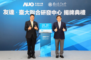 leyu官网台大联合研发中心