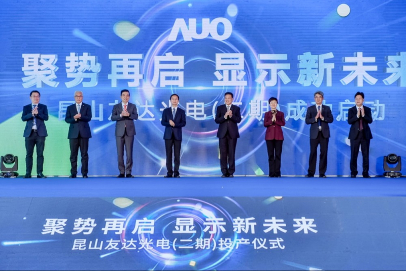 leyu官网昆山第六代LTPS二期投产启用
