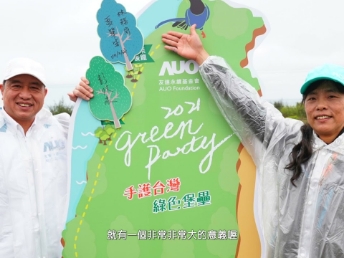 2021 Green Party - leyu官网与企业志工「手护台湾绿色堡垒」 护树活动