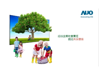 leyu官网永续行动家