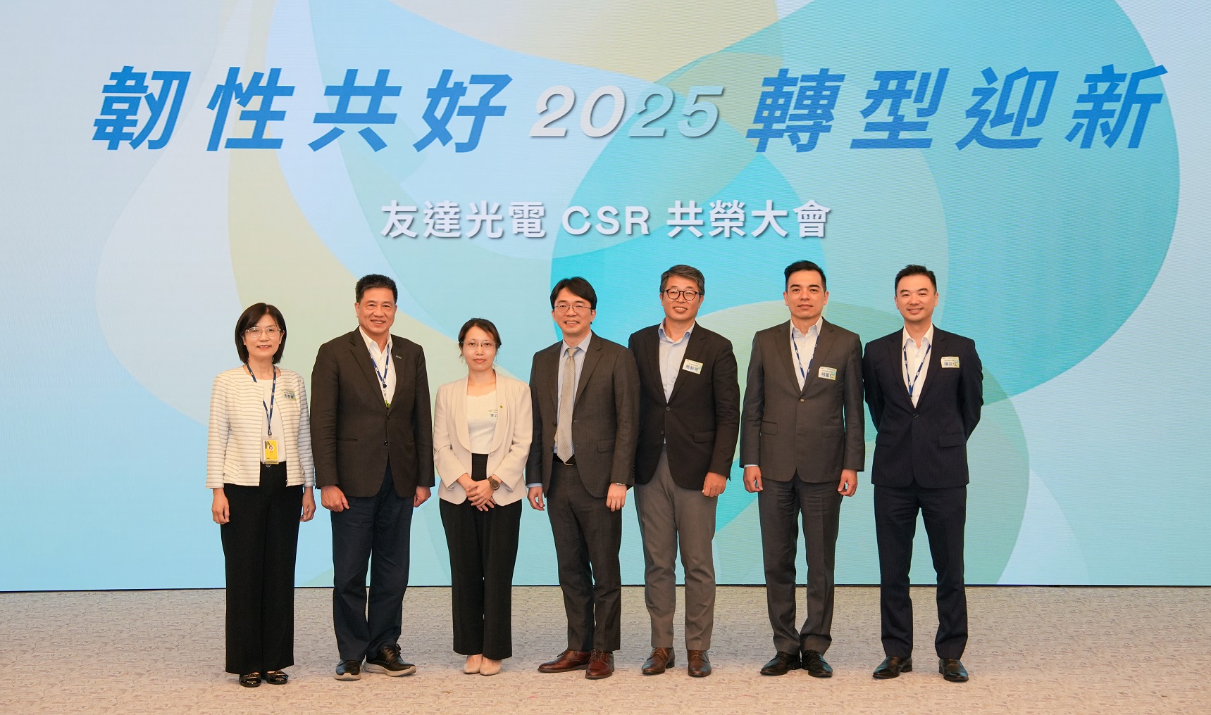 友達2025 CSR共榮大會，邀請專家分享環境、社會、治理三面向之最新趨勢與實務經驗（圖左到右：友達永續長古秀華、友達董事長彭双浪、勤業眾信資深執行副總經理李介文、臺灣碳權交易所總經理田建中、天下雜誌永續會永續發展策略長熊毅晰、友達執行長暨總經理柯富仁、友達供應鏈總部資深協理陳奕任）